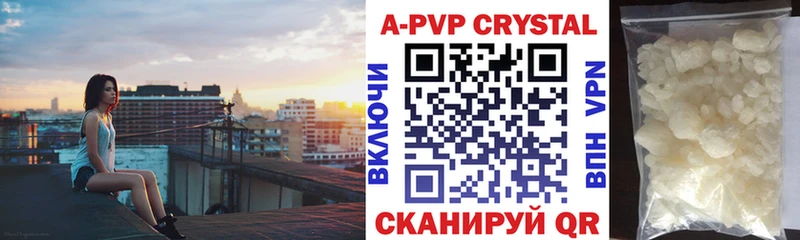 A PVP крисы CK Уржум