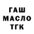 Гашиш гарик Fantupo Marsupialis