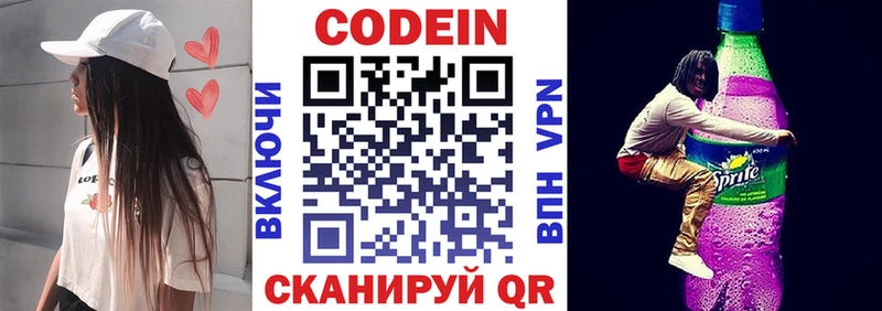 Кодеиновый сироп Lean напиток Lean (лин)  купить наркотик  Уржум 