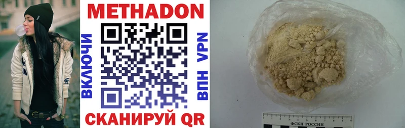 Метадон мёд Уржум