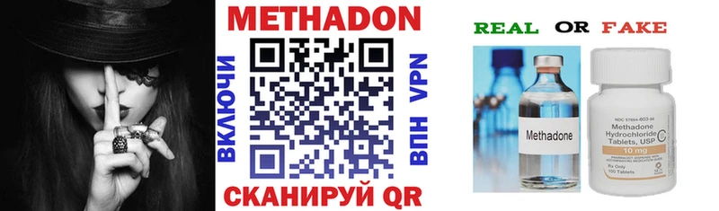 МЕТАДОН кристалл Уржум